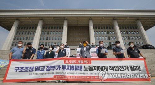 서울교통공사노조원들이 지난달 14일 오전 서울 여의도 국회에서 서울교통공사 구조조정 반대 기자회견을 하고 있다.   연합뉴스